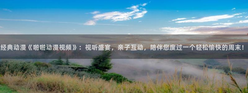 火狼动漫网最新更新